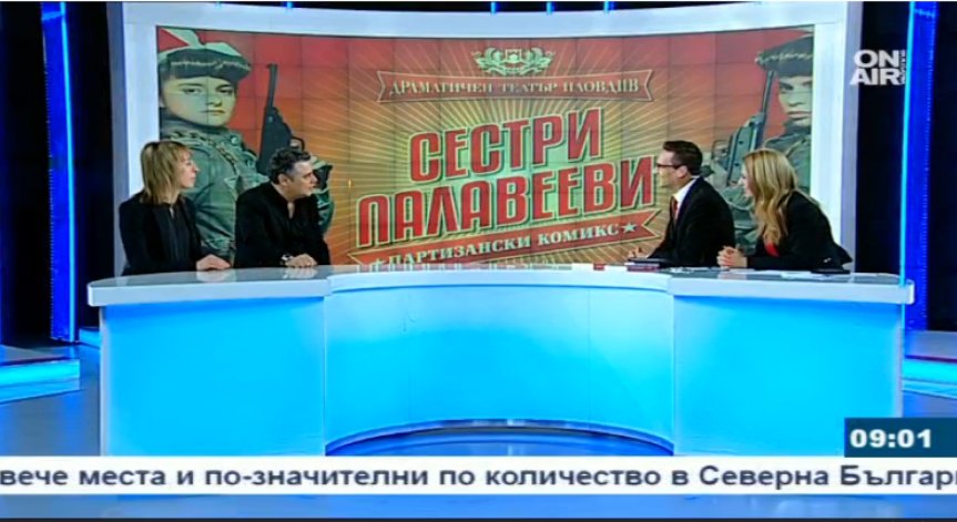 Романът 