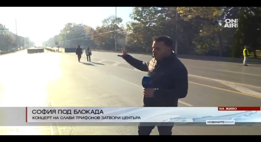 Столицата пред блокада заради концерта на Слави Трифонов