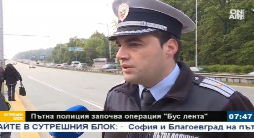 Започва акция 
