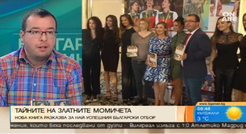 Биографичната книга 
