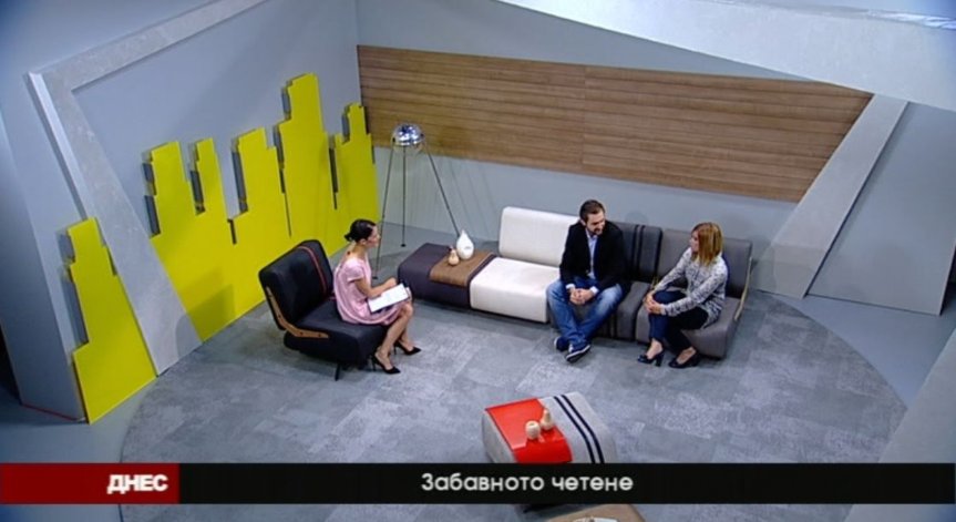 „Забавното четене“ тръгна на турне в страната