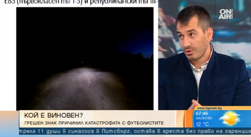 Грешно поставен знак, лоша настилка... Какво причини тежката катастрофа край Павликени?