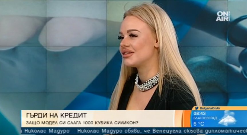 Момичето с гърди на кредит: Слагам си двойно по-големи, този път мама ще ми помогне