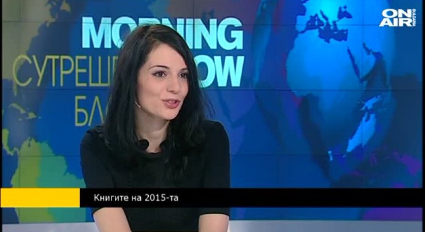 Т. Арабаджиева: Разбива се клишето, че младите не четат и не разбират от литература