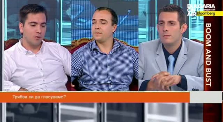 Трябва ли да гласуваме - 1 част (10.08.2014)