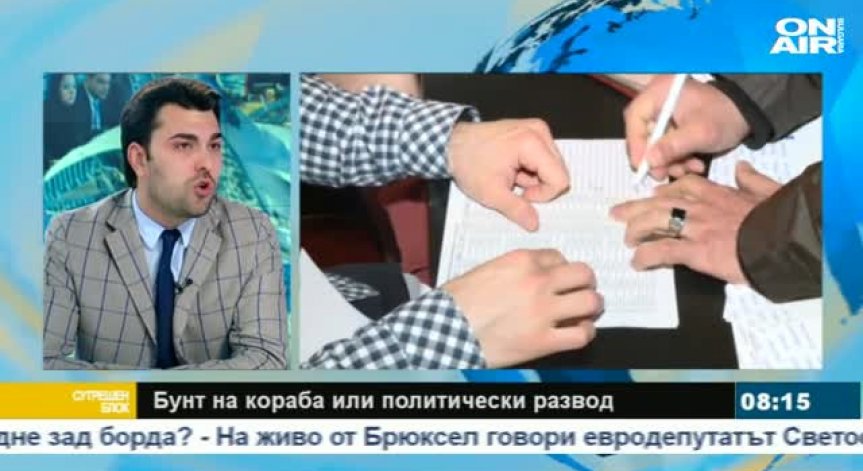 Всичко е спокойно на кораба – решенията в ГЕРБ се взимат с консенсус