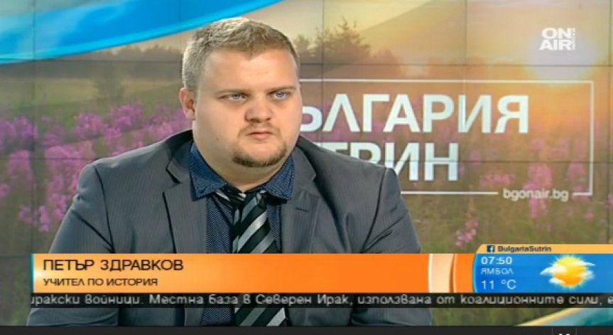 Каква история учат децата ни?