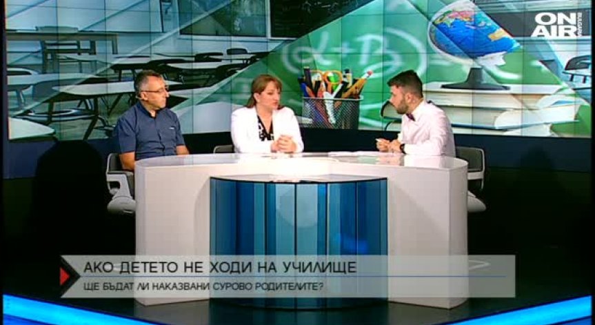 Още по-сериозни наказания за родителите на децата извън училилище