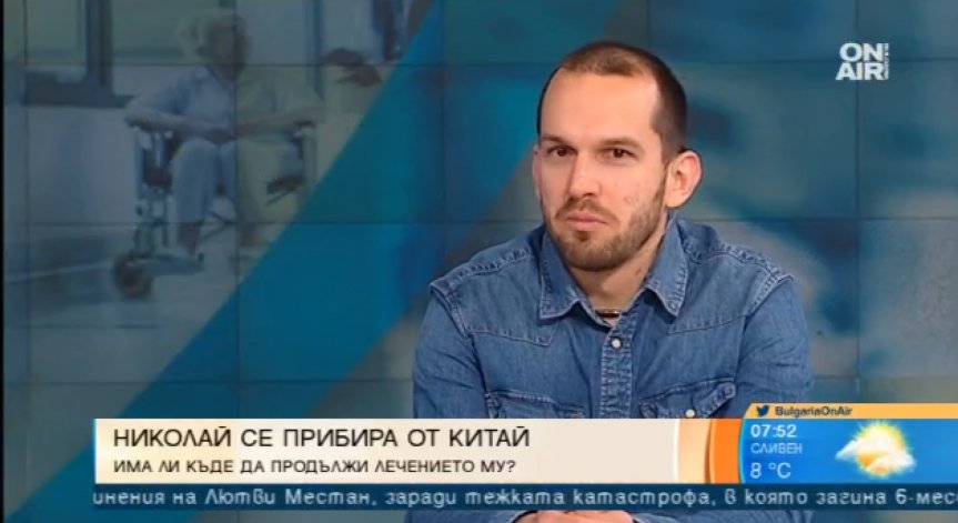 Българинът, пострадал тежко при падане от мост в Пекин, се прибира у дома