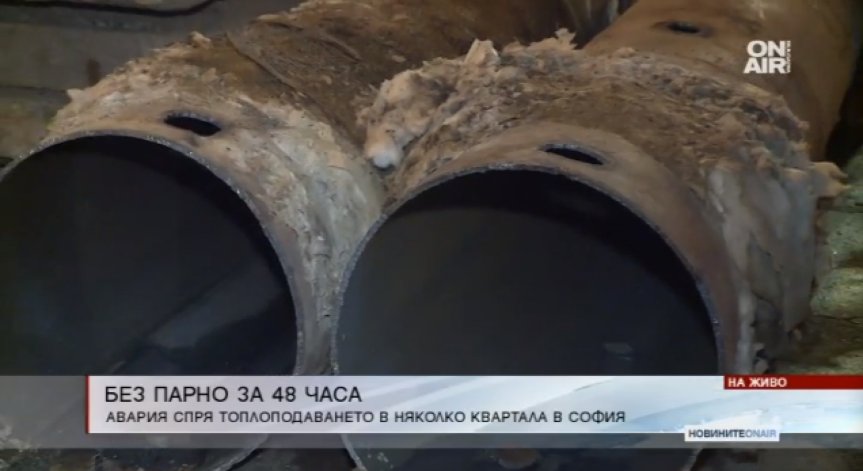6 квартала в София посрещат Коледа без топла вода