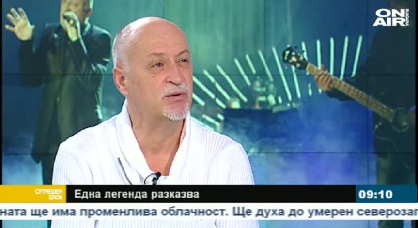 Ако я нямаше Завесата, щяхме да сме на световната рок сцена