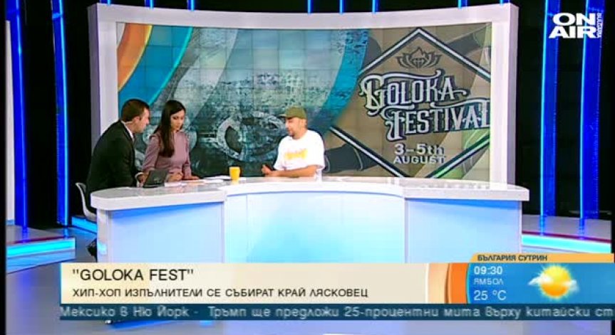 Goloka fest обединява най-доброто от хип-хоп културата у нас