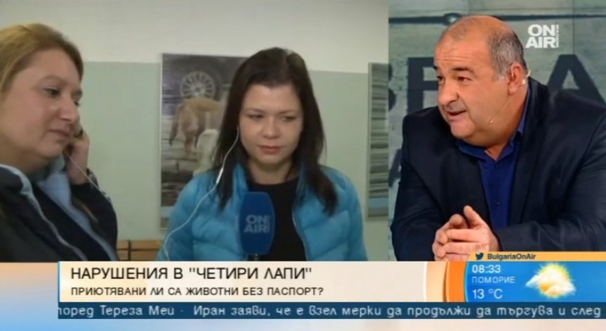 БАБХ констатира нарушения в клиниката на 