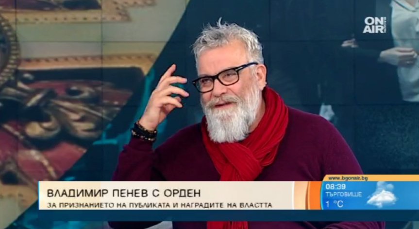 Владо Пенев: Станах актьор, защото бях задръстен, а известен - на години