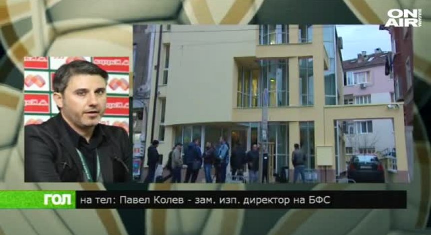 Павел Колев, БФС за възможността за Висша лига