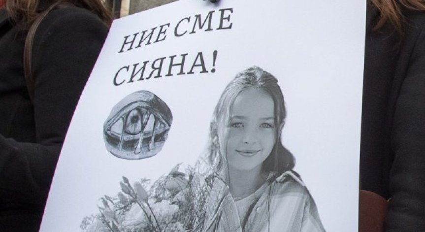 Бащата на Сияна каза, че служители на АПИ са заплашвани да не ходят на протести.