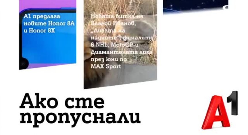 Можеш да защитиш телефона си от счупване и грабеж със застраховка 