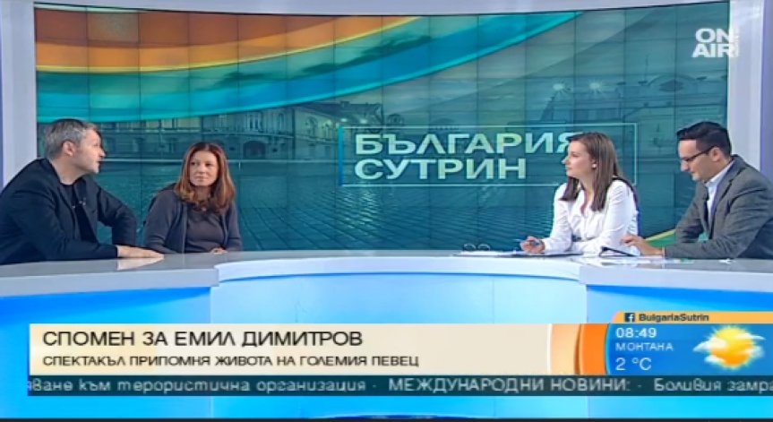 Музикалният спектакъл 
