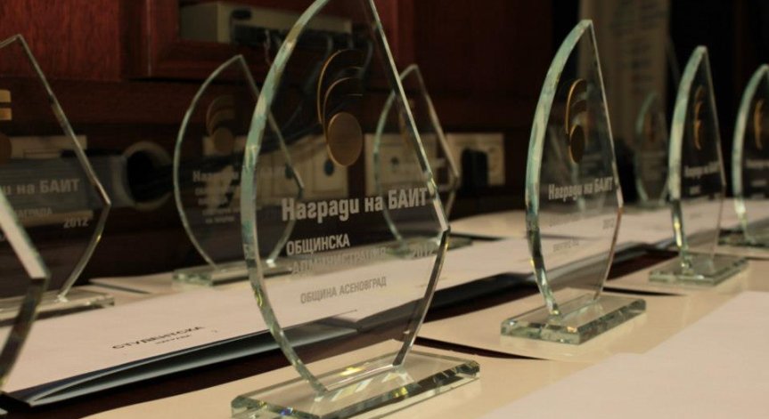 БАИТ раздаде годишните награди за 2012