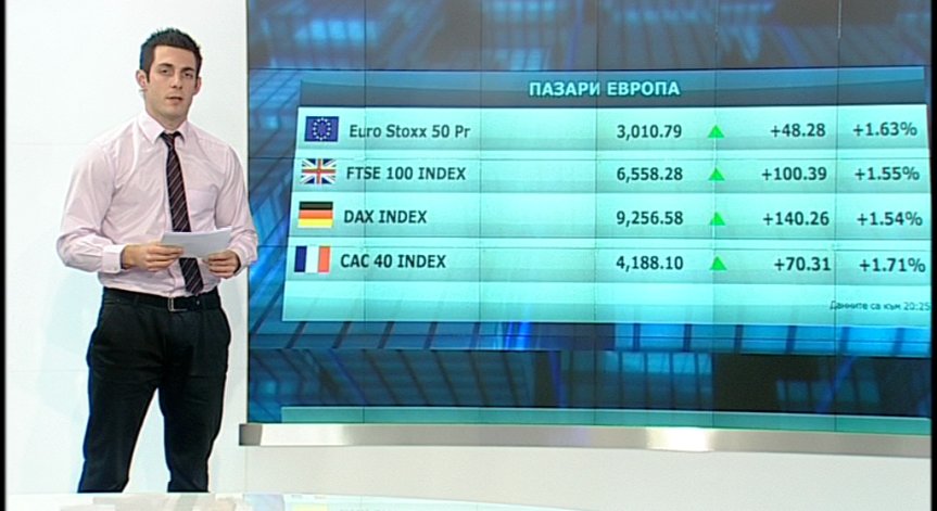По-интересното от международните пазари