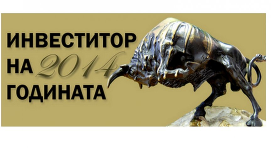 БАИ ще награди най-значимите инвеститори 4 февруари 2015