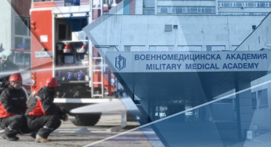 Проведоха учебна тренировка за пожар във ВМА