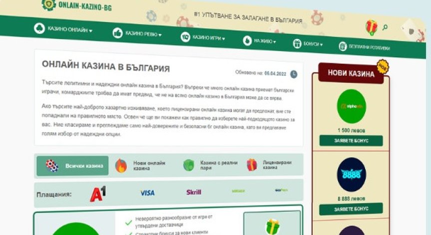 Ръководство за хазарта в България: Вашият информационен справочник