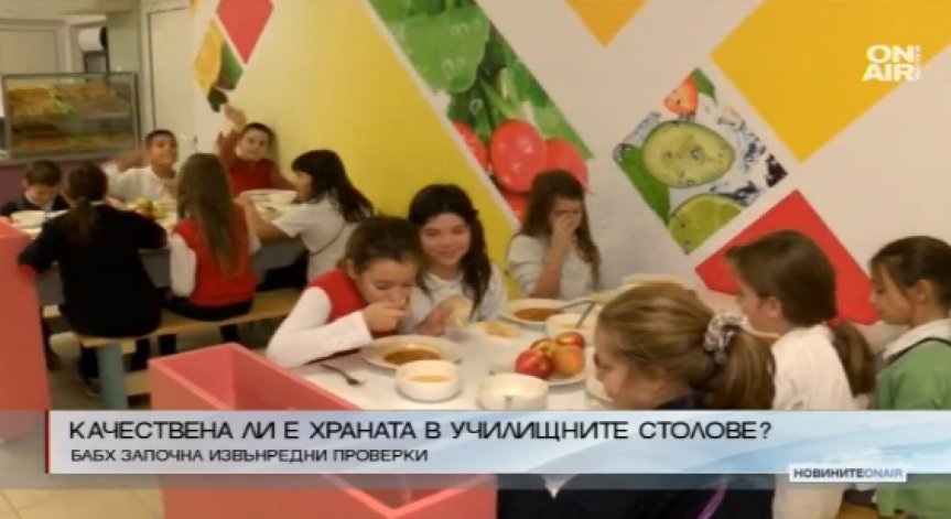 Агенцията по храните с извънредни проверки в детските столове