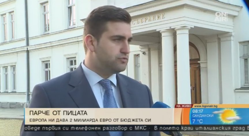 Евродепутат: България ще получи 4,2 млрд. евро от бюджета на ЕС