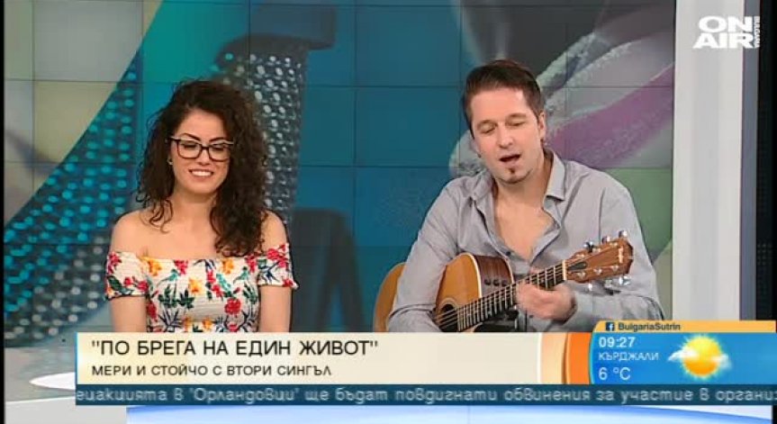 Мери и Стойчо разказват за живота на брега между два свята