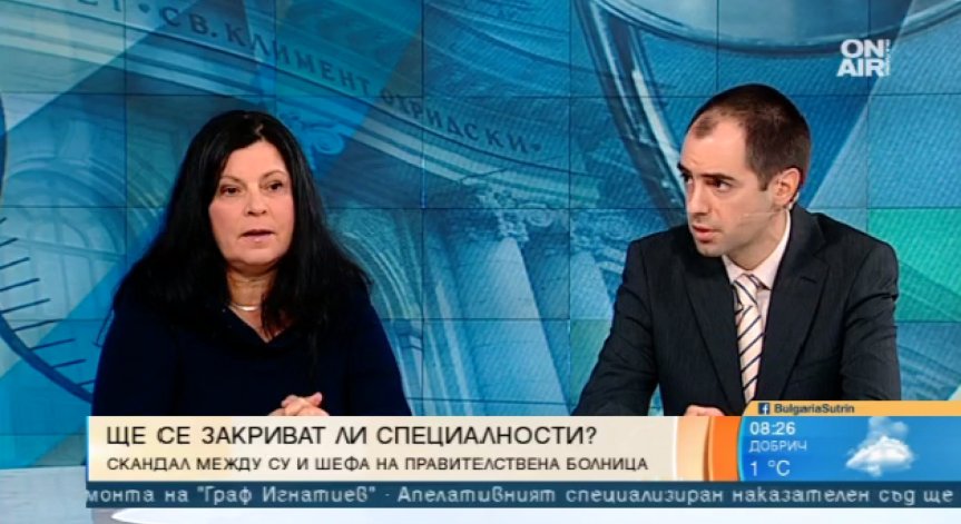 Превръщането на болница 