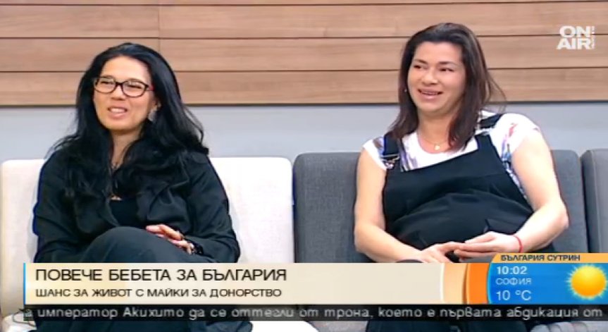 Шанс за живот с фондация 