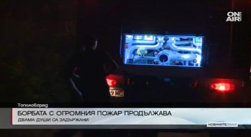 Критична остава ситуацията край Тополовград