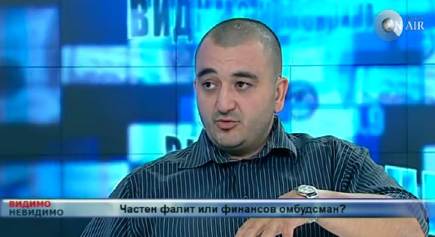 Частен фалит или финансов омбудсман?