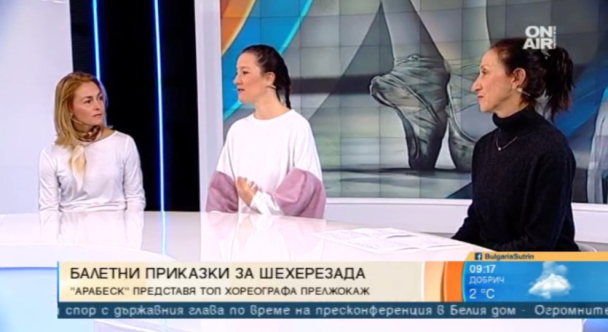 Балет 