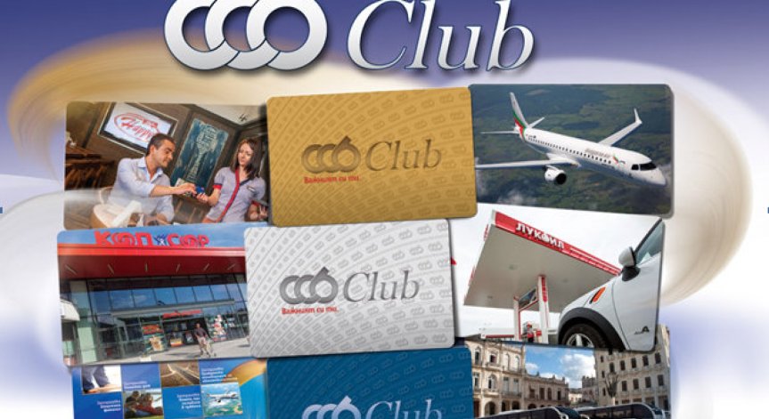 Спечели награда с програмата за лоялност CCB Club!