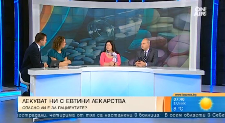 Опасно ли е за здравето да ни лекуват с най-евтините лекарства?