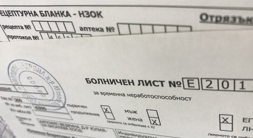НОИ отчете 70 млн. лв. повече изплатени пари за болнични