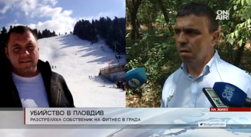 Показен разстрел на бизнесмен в Пловдив
