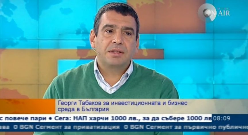 Г. Табаков: От насърчаването на предприемачеството зависи дали ще има растеж