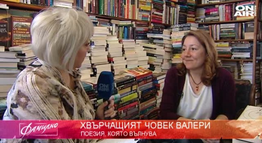 Хвърчащият човек Валери Петров: Непорасналото дете на литературата