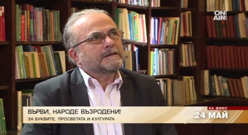 Владимир Левчев: Кирилицата е най-големият ни принос към света