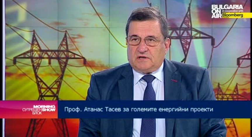 Тасев: Енергетиката трябва да престане да бъде поле на политически сблъсък