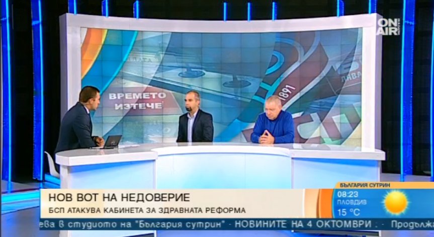 Парламентарна аритметика: И третият вот на недоверие към 