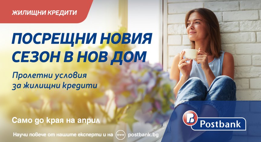 Наслади се на пролетната светлина в свой собствен дом