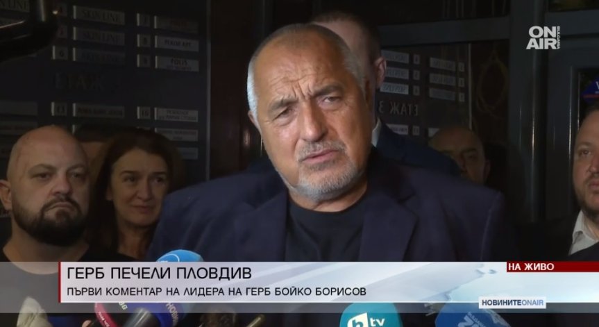 Борисов: Има нова сглобка, подкрепяща Русия и Путин, платиха да ме бият в 