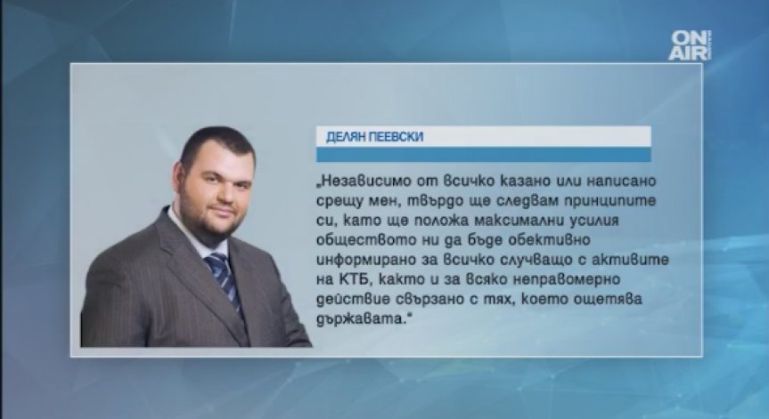Пеевски към медиите: Жетва съм на фалшиви новини!