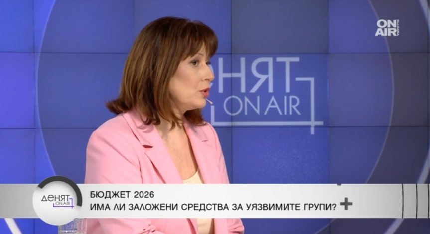 Омбудсманът за Бюджет 2026: Ощетява пенсионерите, майките, децата с увреждания