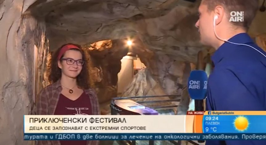 Приключенски детски фестивал ще се проведе в 