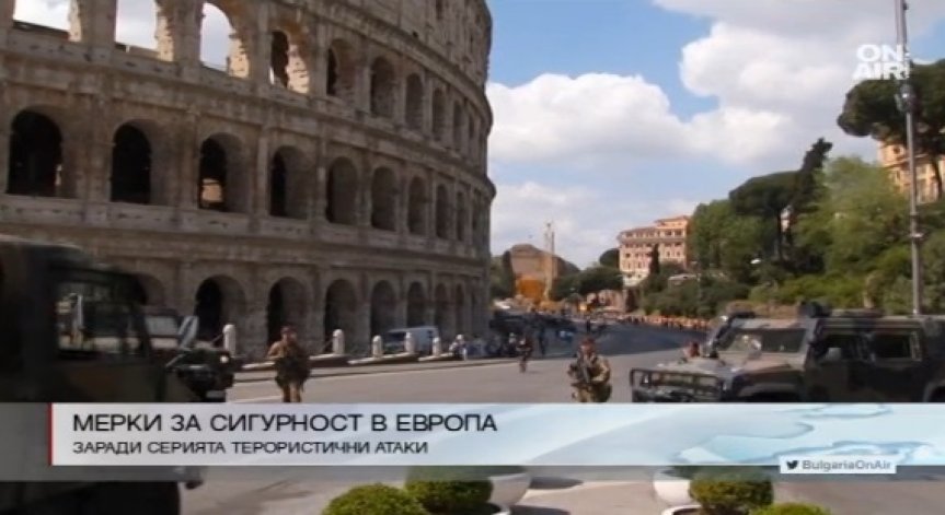 Засилени мерки за сигурност в Европа заради терористичните атаки